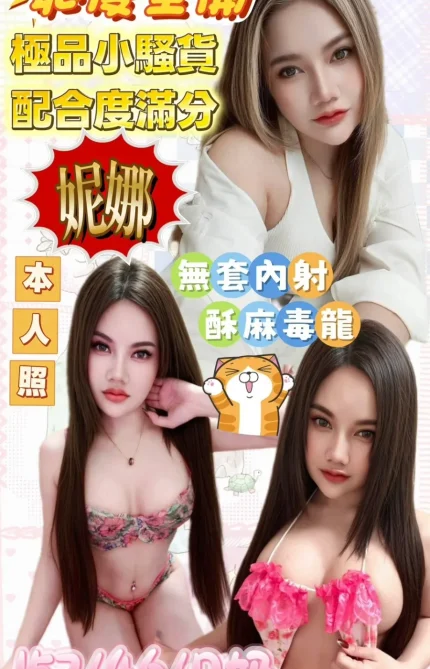嘉義定點茶-妮娜