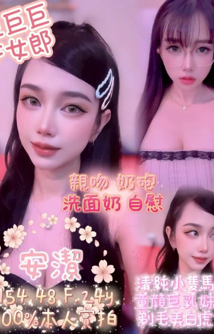 嘉義定點茶-安潔