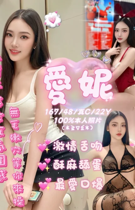 嘉義定點茶-愛妮