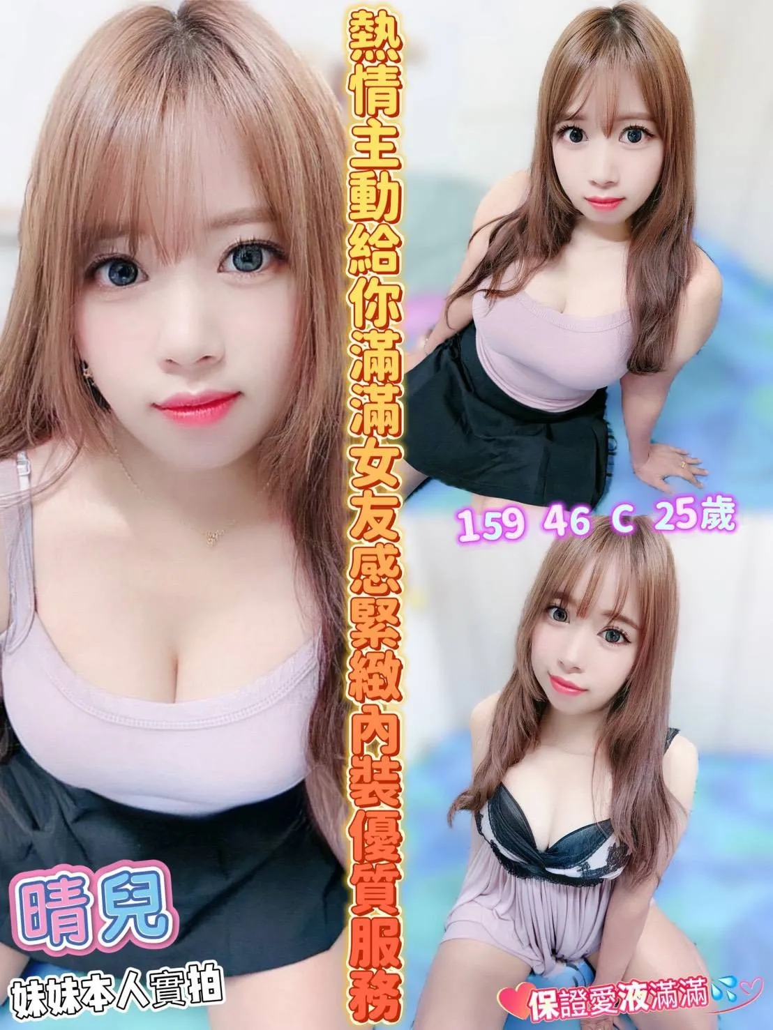 嘉義定點茶-晴兒 嘉義定點茶-晴兒