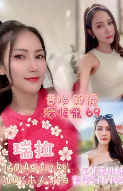 嘉義定點茶-瑞拉