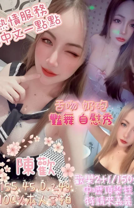 嘉義定點茶-陳歡