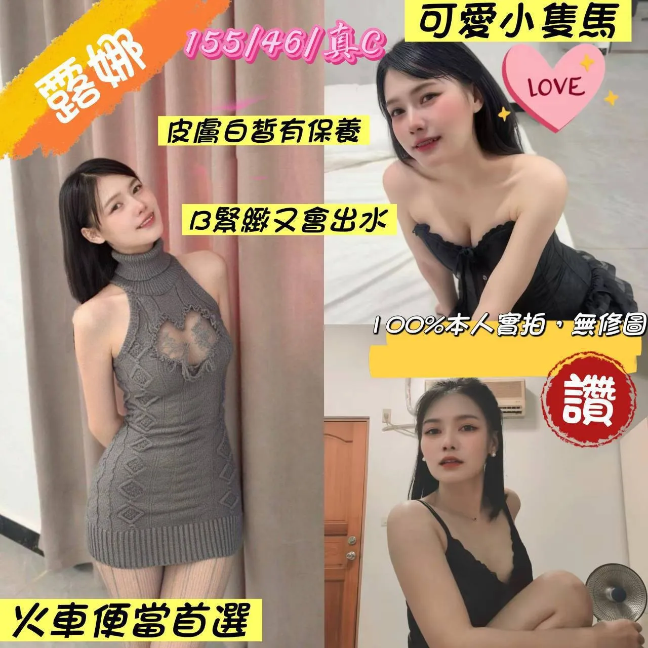 嘉義定點茶-露娜 嘉義定點茶-露娜