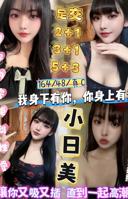新竹定點茶-小日美