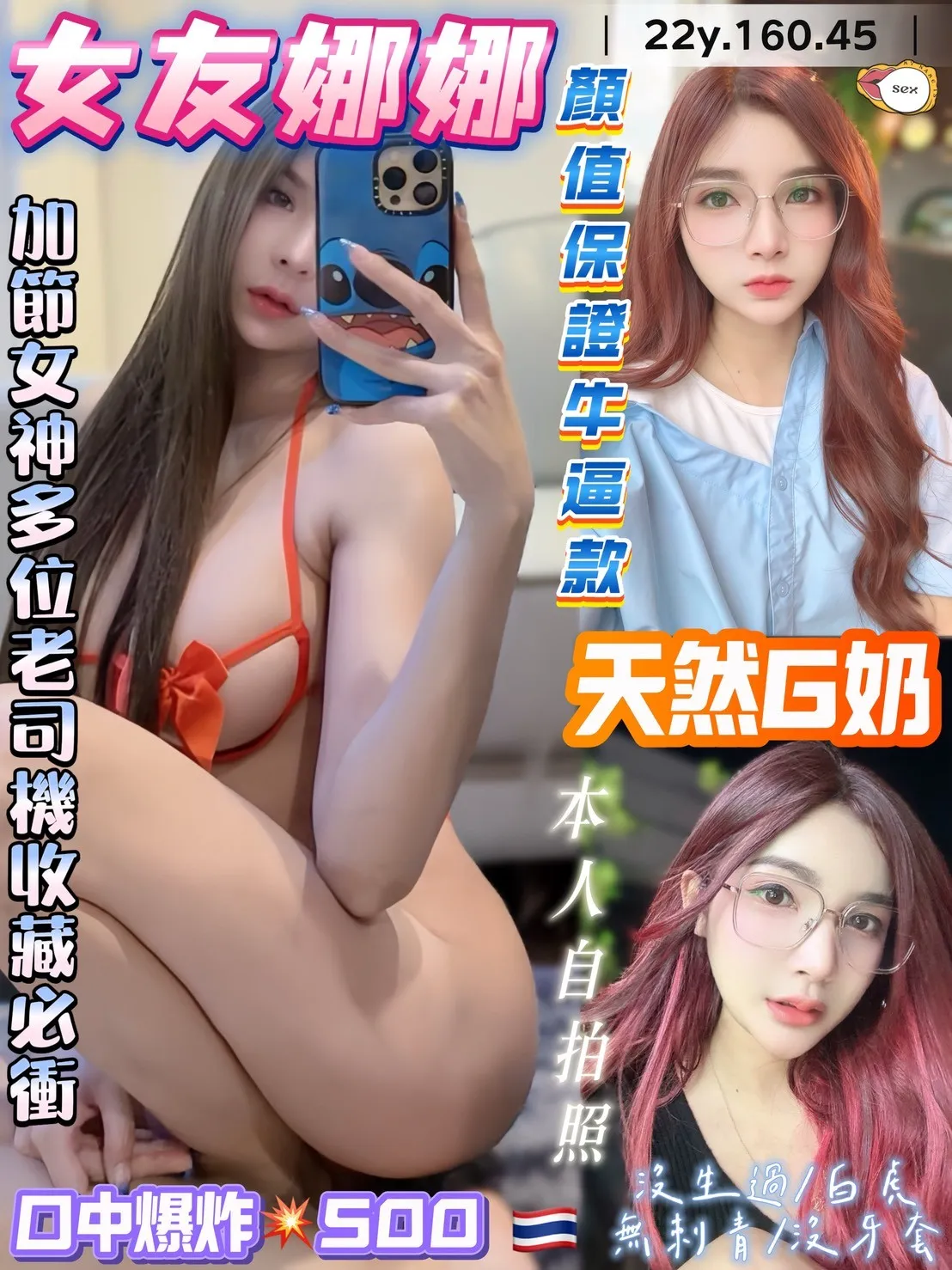 桃園定點茶-女友娜娜 桃園定點茶-女友娜娜