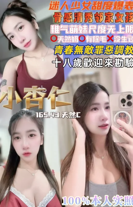 桃園定點茶-小杏仁