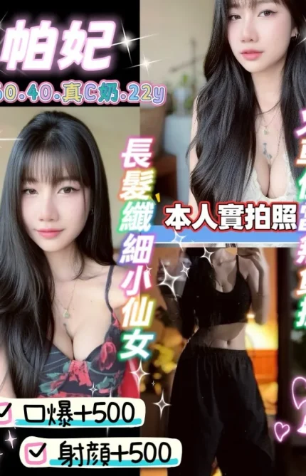 桃園定點茶-帕妃
