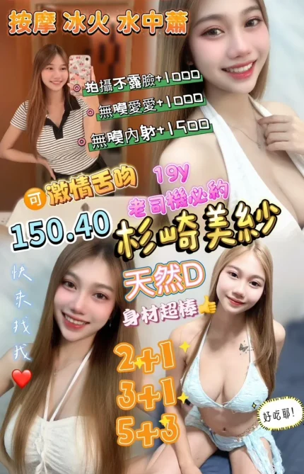 桃園定點茶-月城留奈