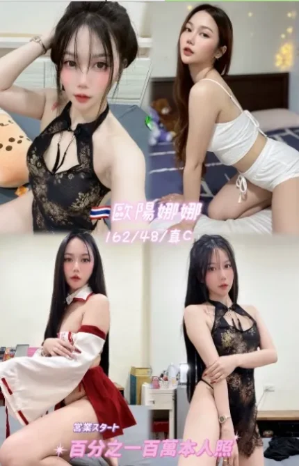 桃園定點茶-歐陽娜娜
