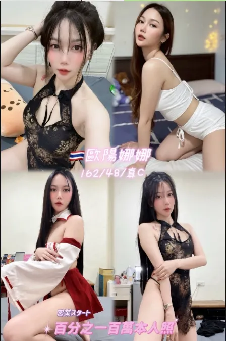 桃園定點茶-歐陽娜娜 桃園定點茶-歐陽娜娜