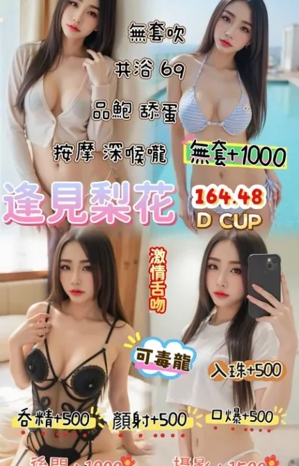 桃園定點茶-逢見梨花