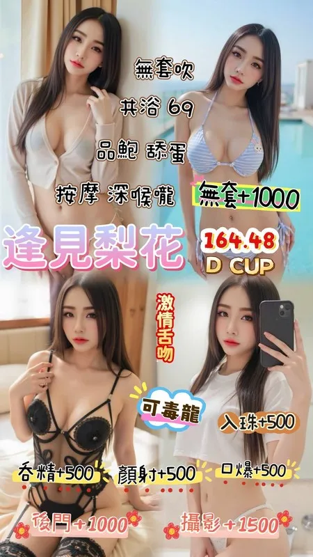 桃園定點茶-逢見梨花 桃園定點茶-逢見梨花