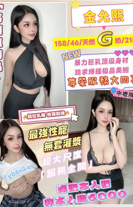 桃園定點茶-金允熙