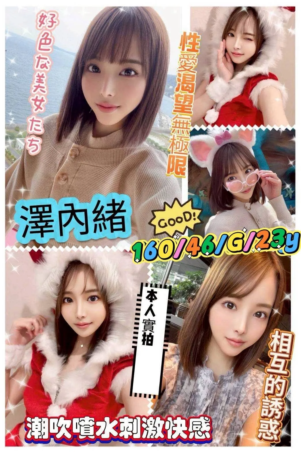 高雄外送茶-澤內緒 高雄外送茶-澤內緒