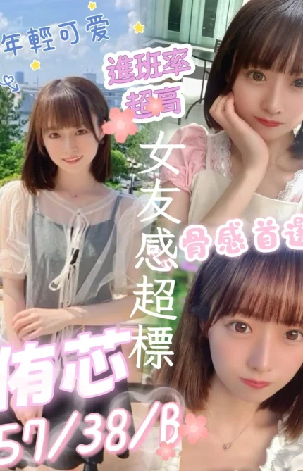 高雄定點茶-侑芯