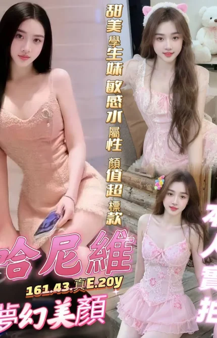 高雄定點茶-哈尼維