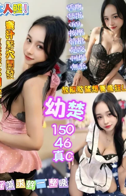 高雄定點茶-幼楚