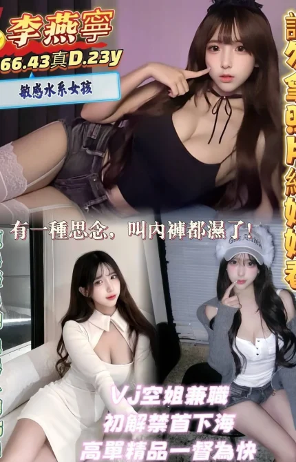 高雄定點茶-李燕寧