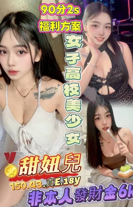 高雄定點茶-甜妞兒