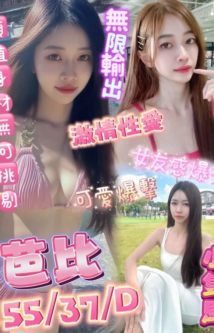 高雄定點茶-芭比