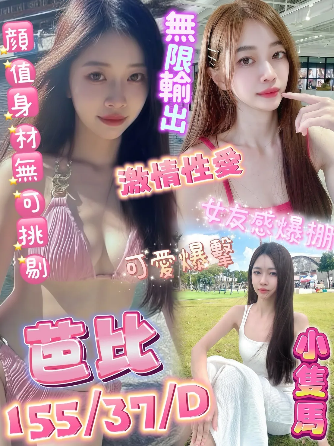 高雄定點茶-芭比 高雄定點茶-芭比