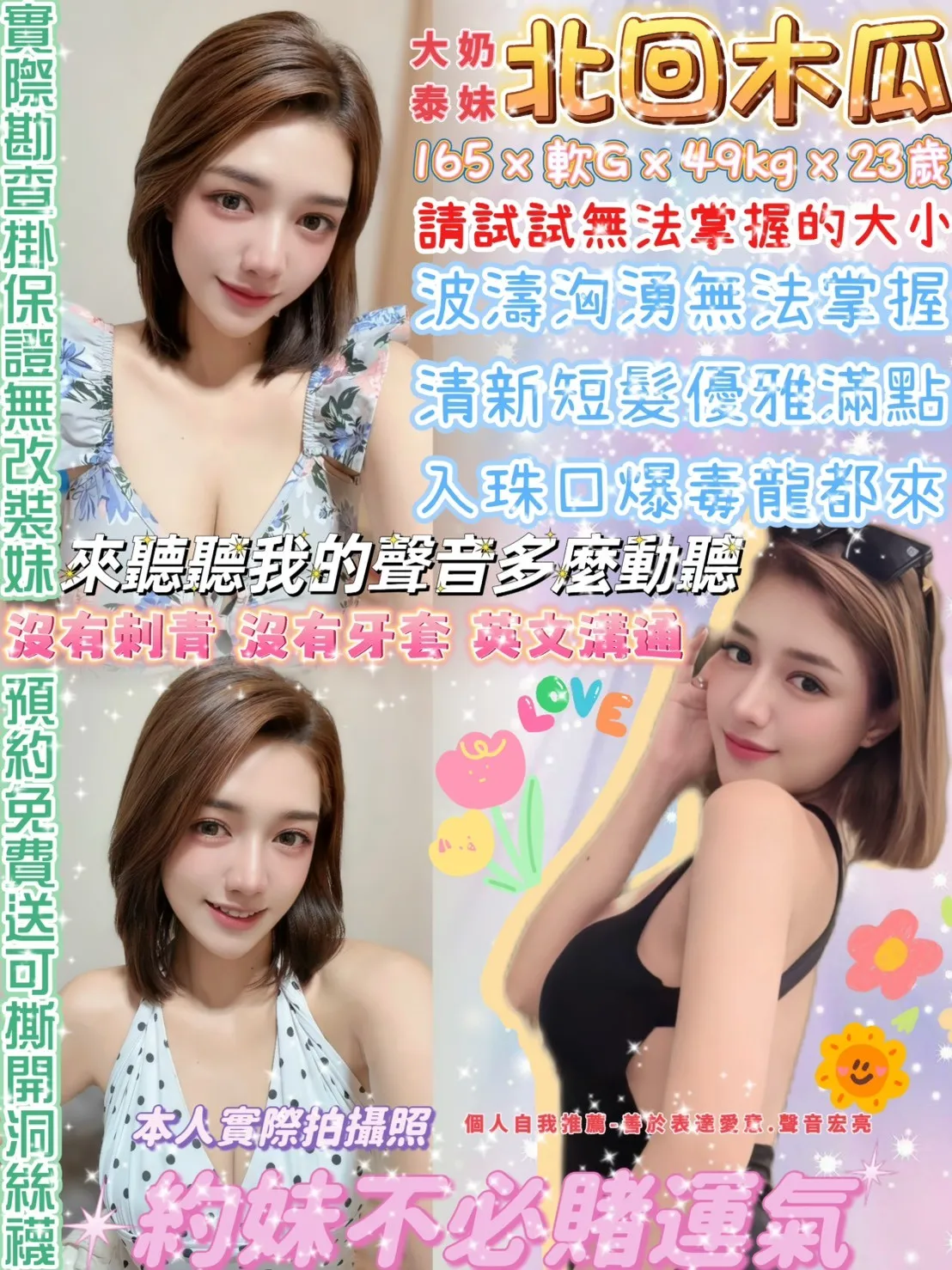台北定點茶-北回木瓜 台北定點茶-北回木瓜
