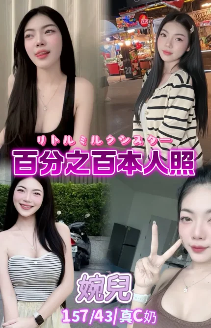 台北定點茶-婉兒