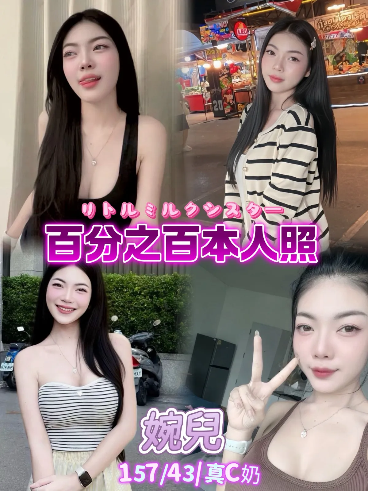 台北定點茶-婉兒 台北定點茶-婉兒