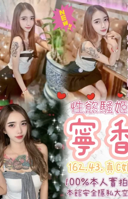 台北定點茶-寧香