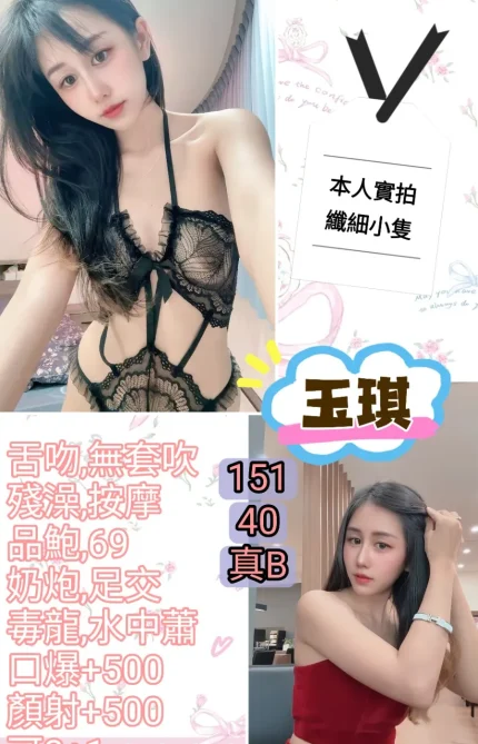 台北定點茶-玉琪
