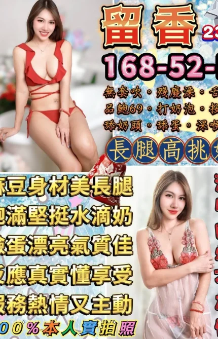 台北定點茶-留香