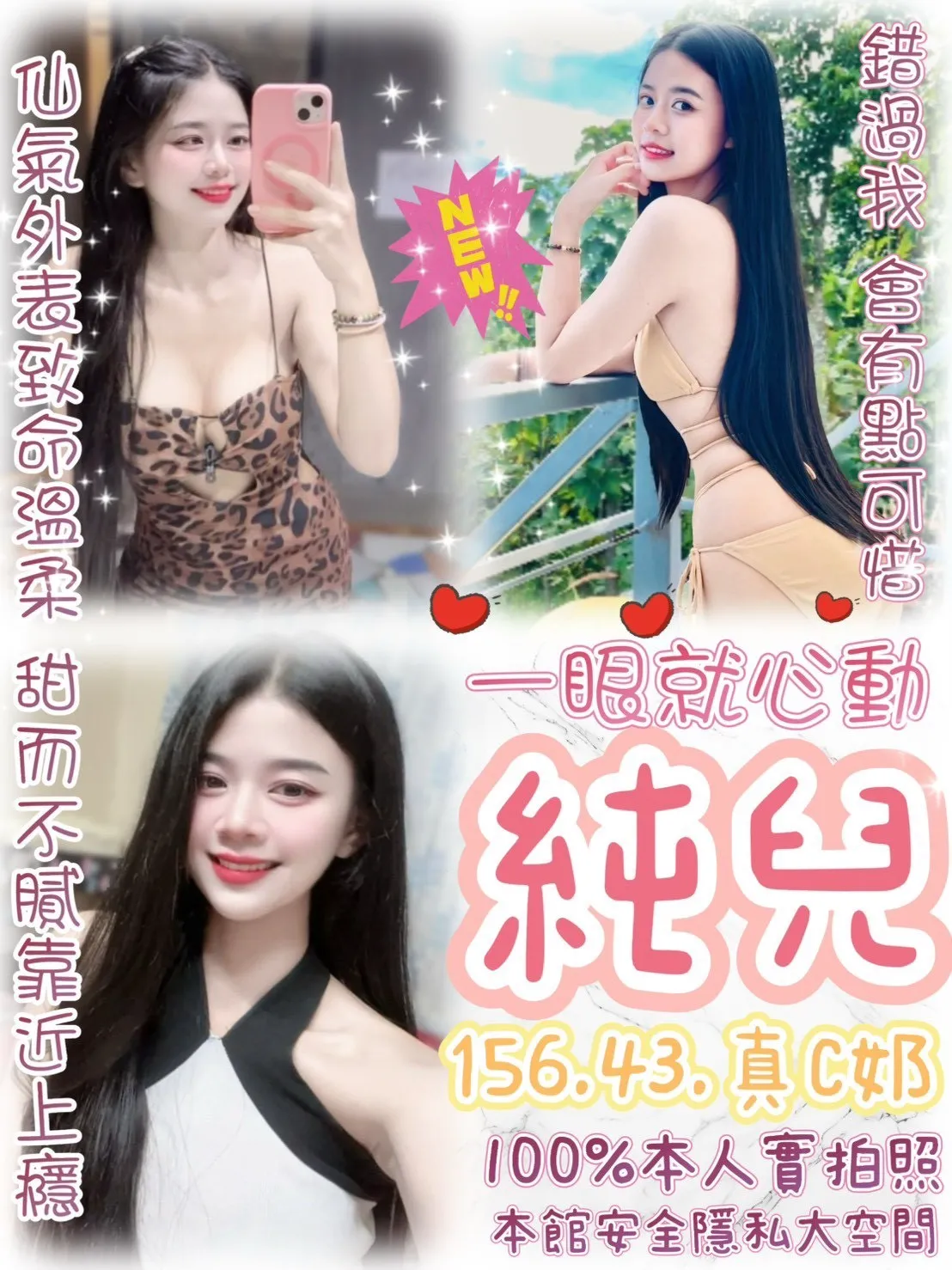 台北定點茶-純兒 台北定點茶-純兒