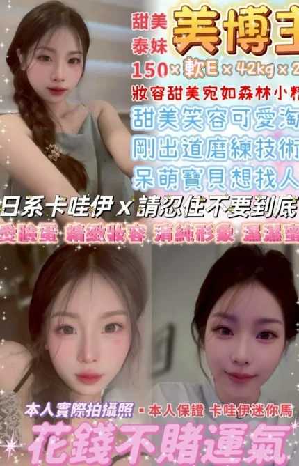 台北定點茶-美博主