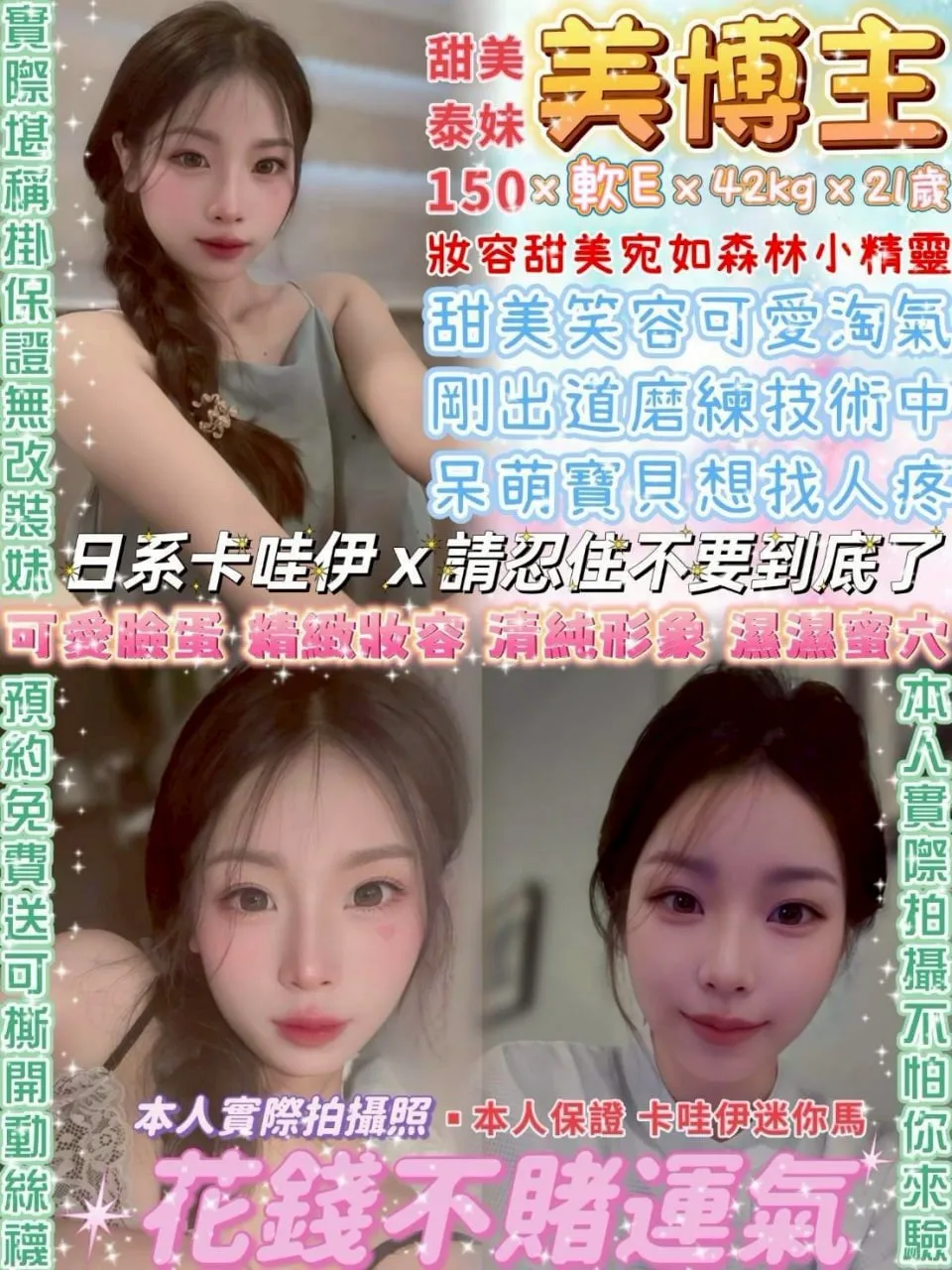 台北定點茶-美博主 台北定點茶-美博主