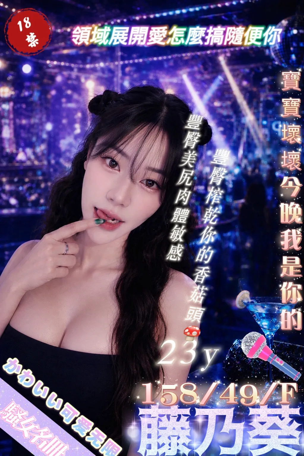 台北定點茶-藤乃葵 台北定點茶-藤乃葵