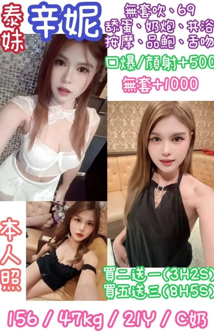 台北定點茶-辛妮