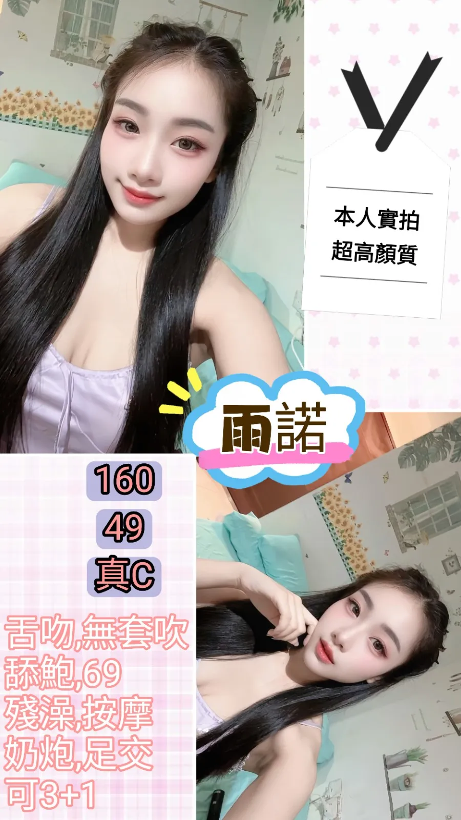 台北定點茶-雨諾 台北定點茶-雨諾