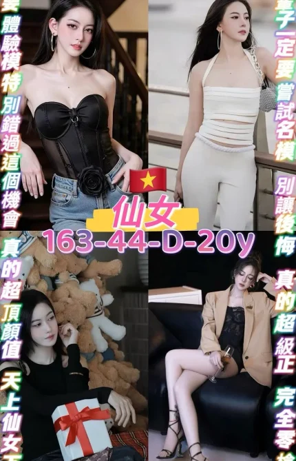 桃園定點茶-仙女