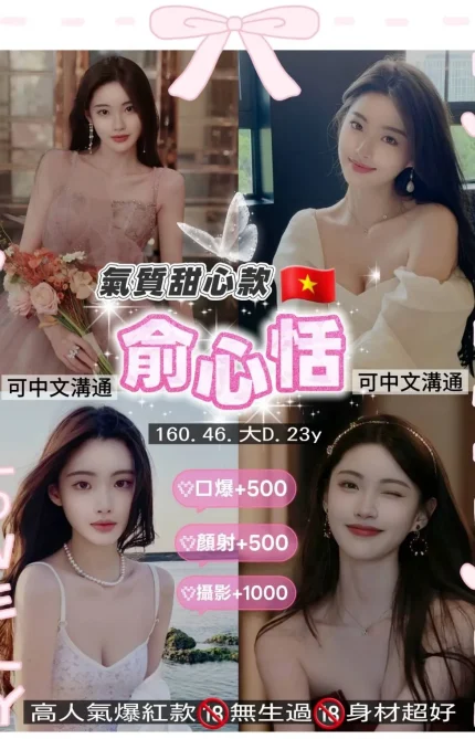 桃園定點茶-俞心恬