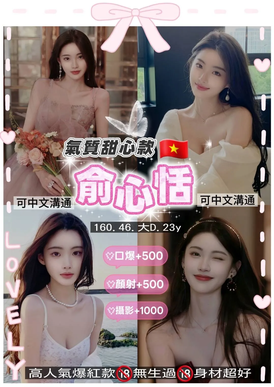 桃園定點茶-俞心恬 桃園定點茶-俞心恬