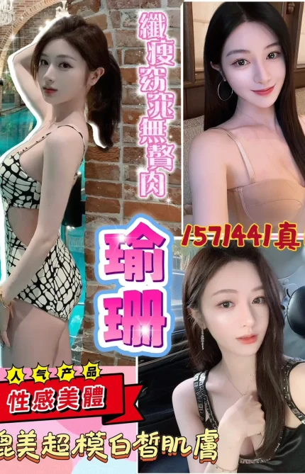 桃園定點茶-瑜珊