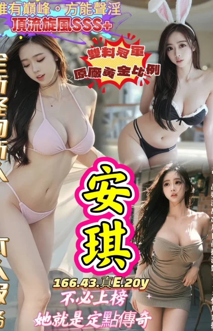 高雄定點茶-安琪