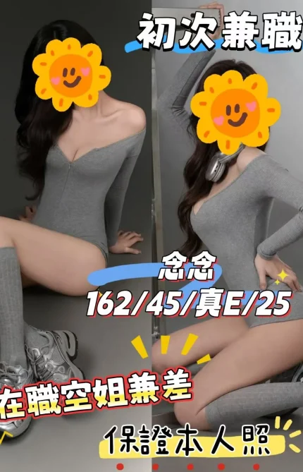 台中外送茶-念念