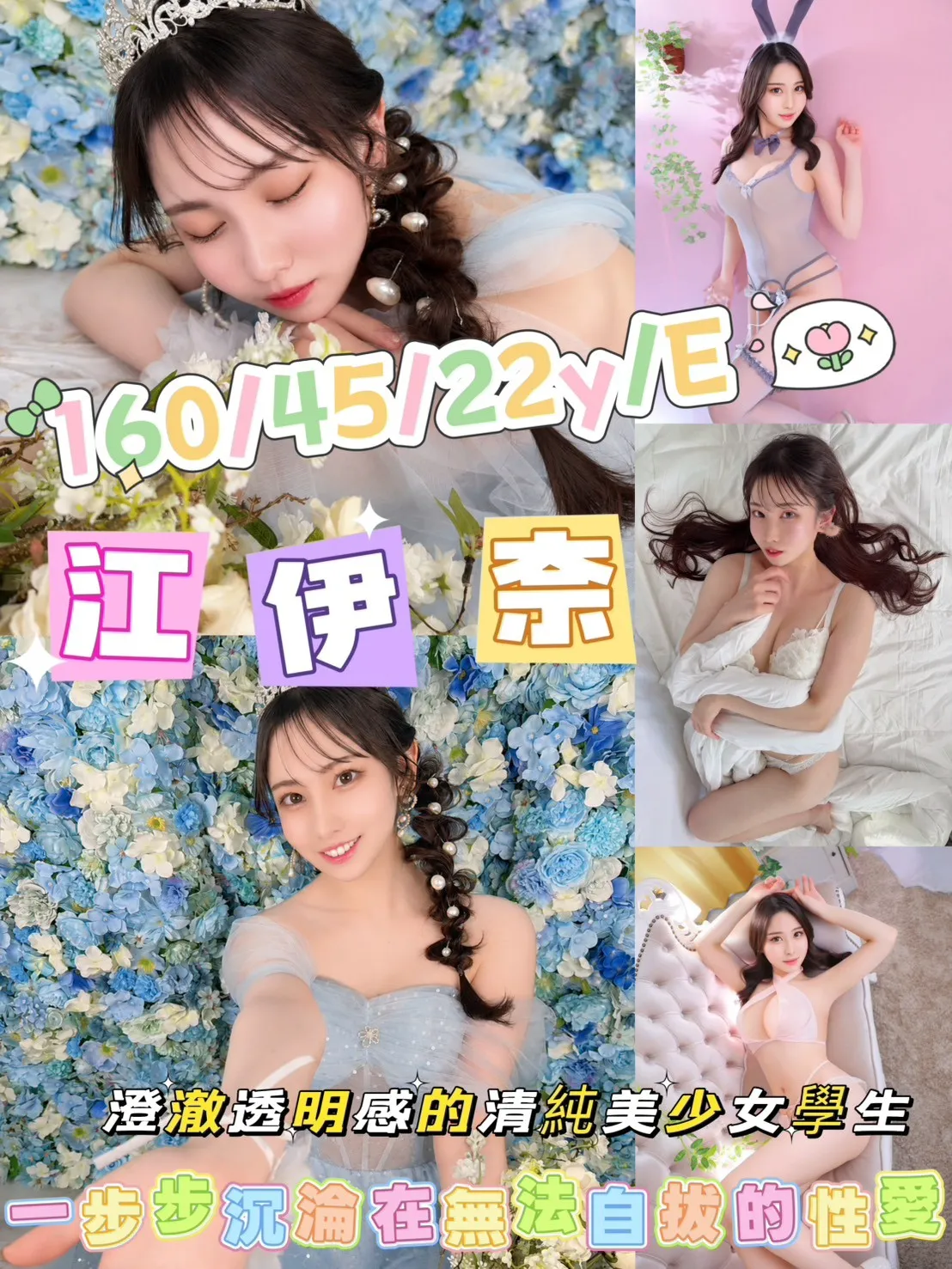 台中外送茶-江伊奈 台中外送茶-江伊奈