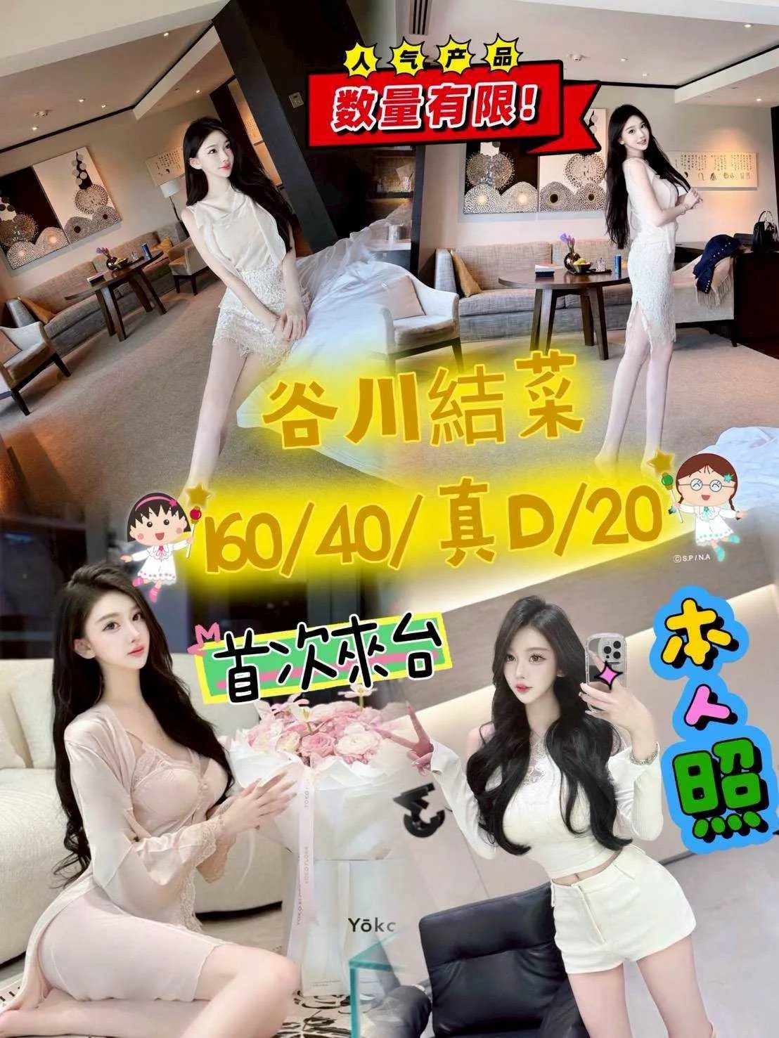 台中外送茶-谷川結菜 台中外送茶-谷川結菜