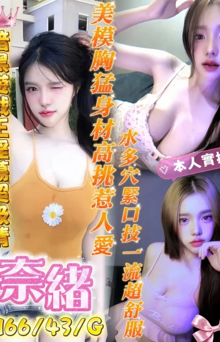 台南定點茶-奈緒