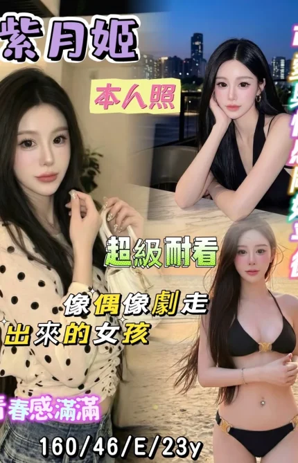 台南定點茶-紫月姬