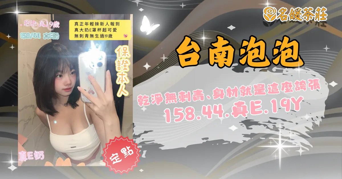 台南新市區定點茶推薦-泡泡