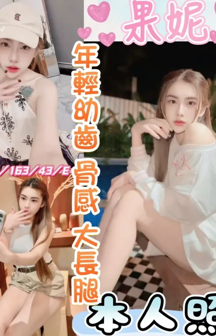 彰化定點茶-果妮
