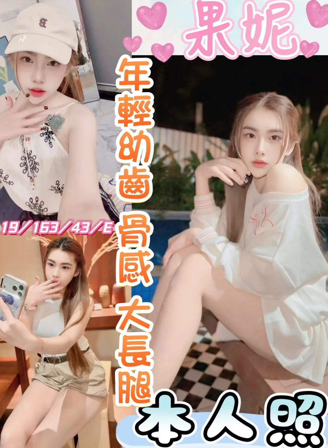 彰化定點茶-果妮 彰化定點茶-果妮